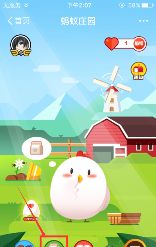 竹楼蚂蚁庄园怎么玩？三大速成秘籍助你日收千金