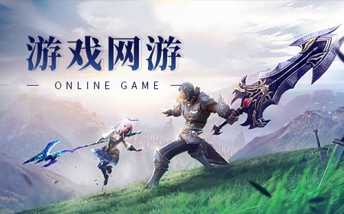 【最新电脑十大在线游戏强力推荐】，当下爆款网游，一玩就上瘾