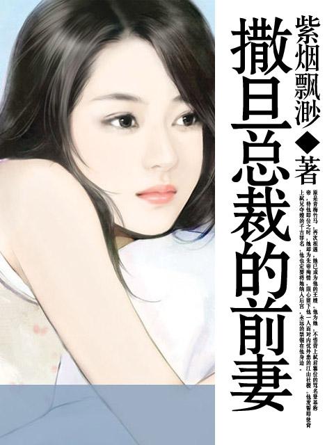 撒旦总裁的秘密女人_如何隐藏身份_三重身份谜局破解