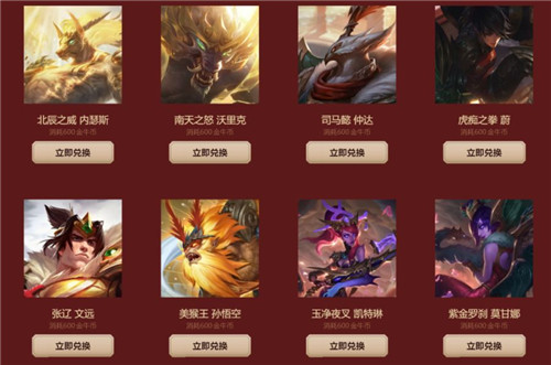LOL五周年活动怎么白嫖限定皮肤？