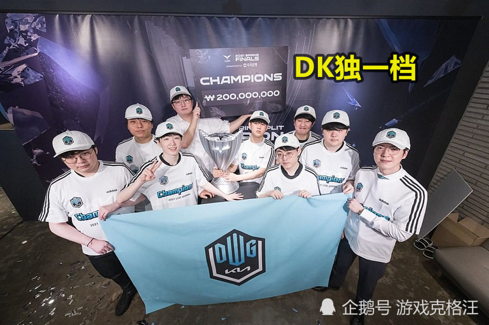 DK与VG十年对决究竟谁更胜一筹? DK与VG十年对决究竟谁更胜一筹?