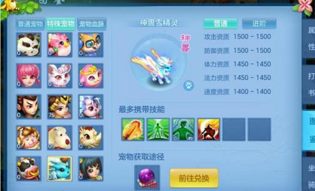 神武神兽内丹怎么选？三大误区避坑与速成攻略