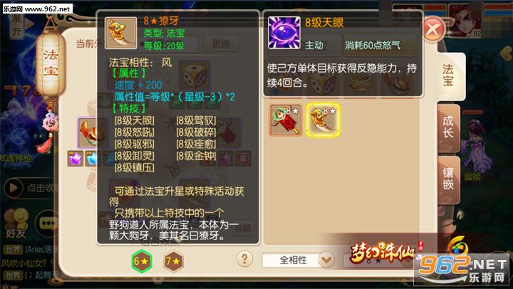 梦幻诛仙法宝特技怎么选_避坑3招_战力翻倍攻略