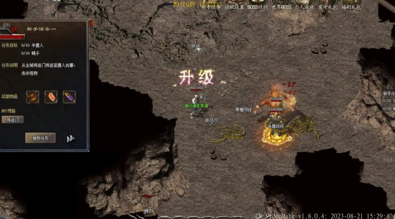 传奇私服客户端1.85怎么玩才能爽到飞起? 传奇私服客户端1.85怎么玩才能爽到飞起?