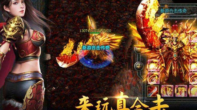 超级变态传奇SF到底怎么玩才能爽到飞起？