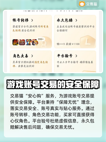 2025年安全靠谱的手游账号交易平台推荐 2025年安全靠谱的手游账号交易平台推荐