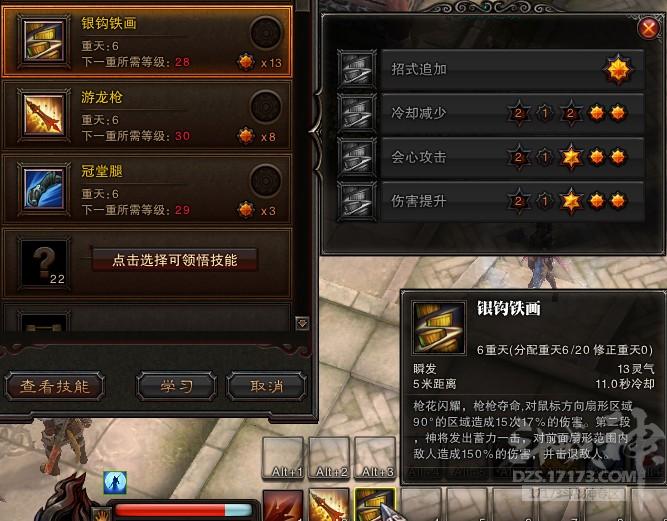 斗战神神龙之翼怎么获取