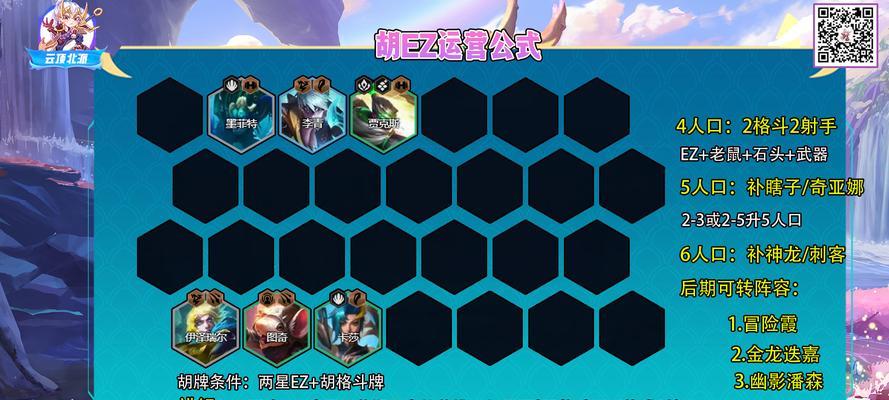 云顶之弈碧波龙最强阵容，轻松上大师的秘诀