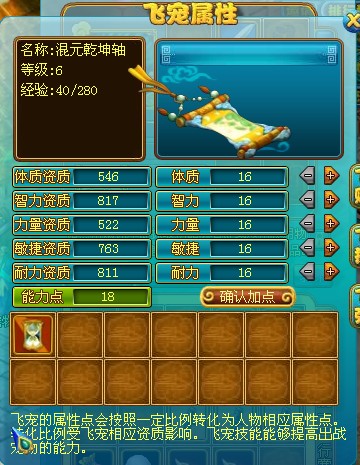 你的宠物还在当摆设?飞天西游最弱宠物排行榜曝光! 你的宠物还在当摆设?飞天西游最弱宠物排行榜曝光!