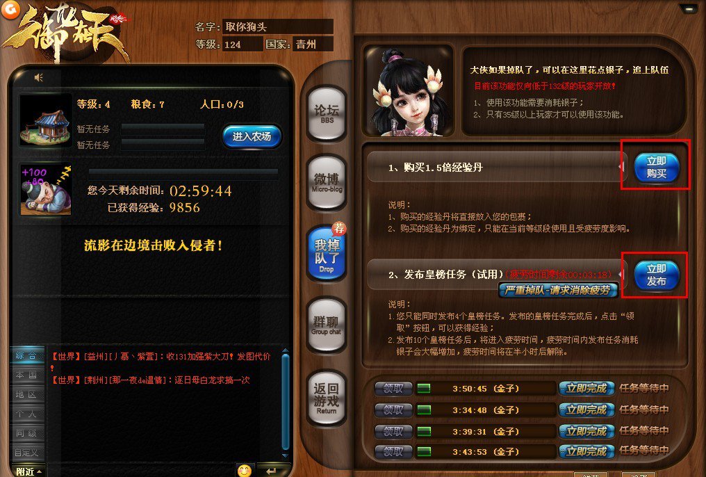 御龙在天签到总断签_每日领800绑银_连续7天秘技 御龙在天签到总断签_每日领800绑银_连续7天秘技