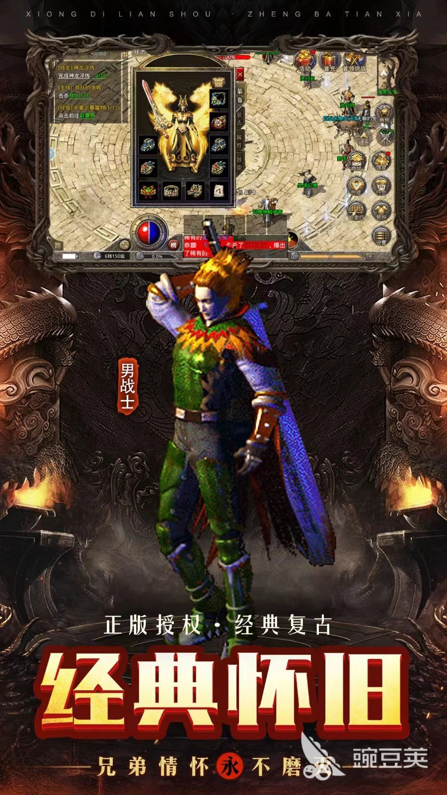 为什么2023年还有人沉迷1.76复古传奇？