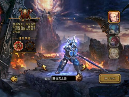 新手玩1.85炎龙到底该选啥职业？