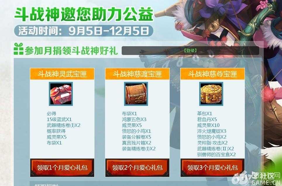 斗战神年卡会员怎么领？零氪党三天白嫖全攻略