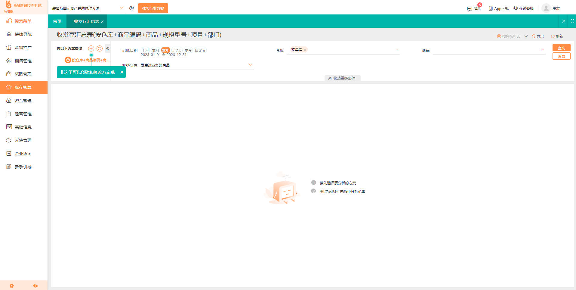 软件仓库官网2023版下载步骤 软件仓库官网2023版下载步骤