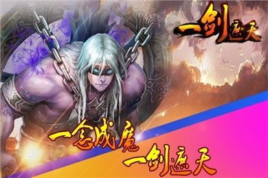 一剑遮天OL今日真情测试,体验手心初现的震撼之旅 一剑遮天OL今日真情测试,体验手心初现的震撼之旅