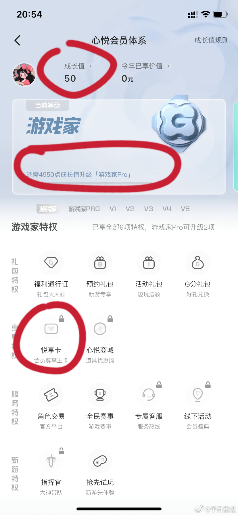 如何零氪刷心悦会员？2025最全白嫖攻略