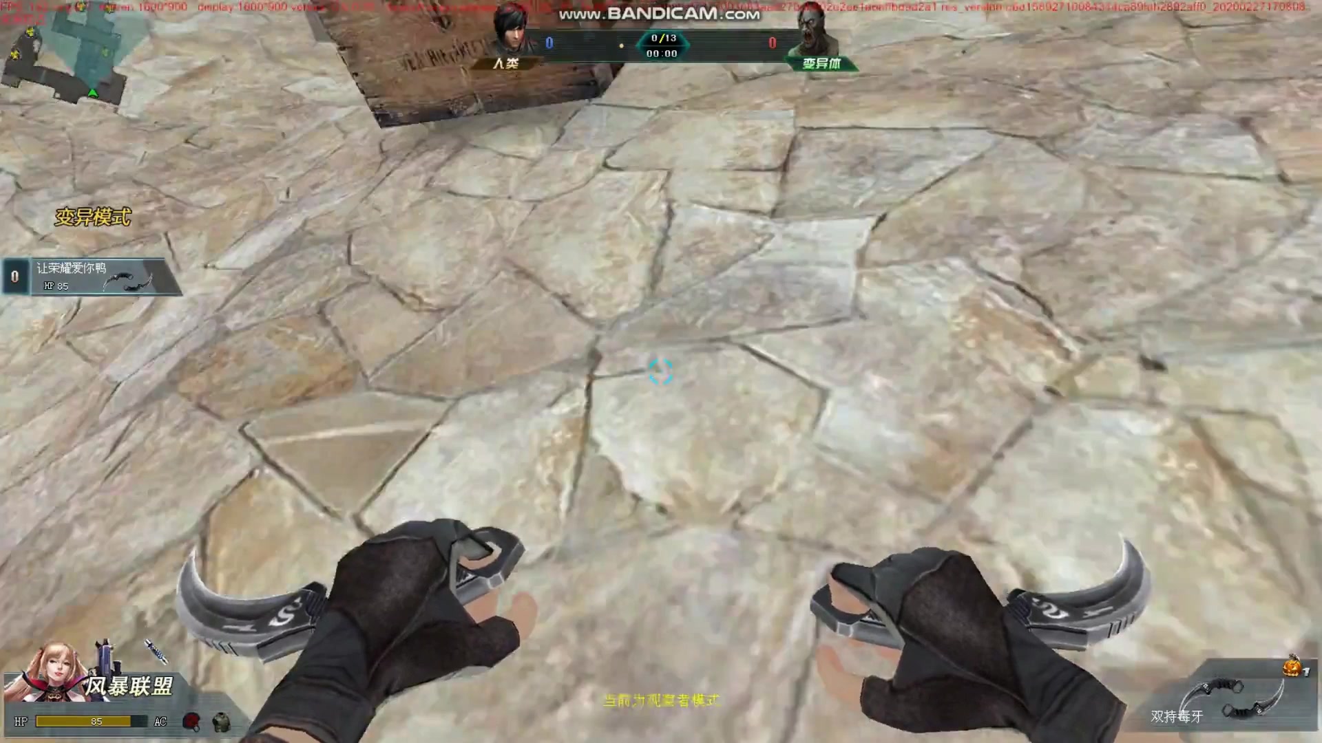 生死狙击OL新手如何三天摆脱人体描边？