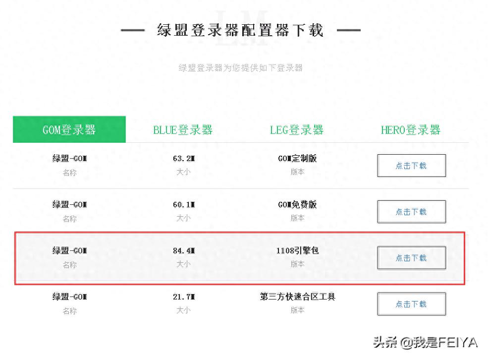 传奇网游发布网_传奇发服网_传奇开服发布网