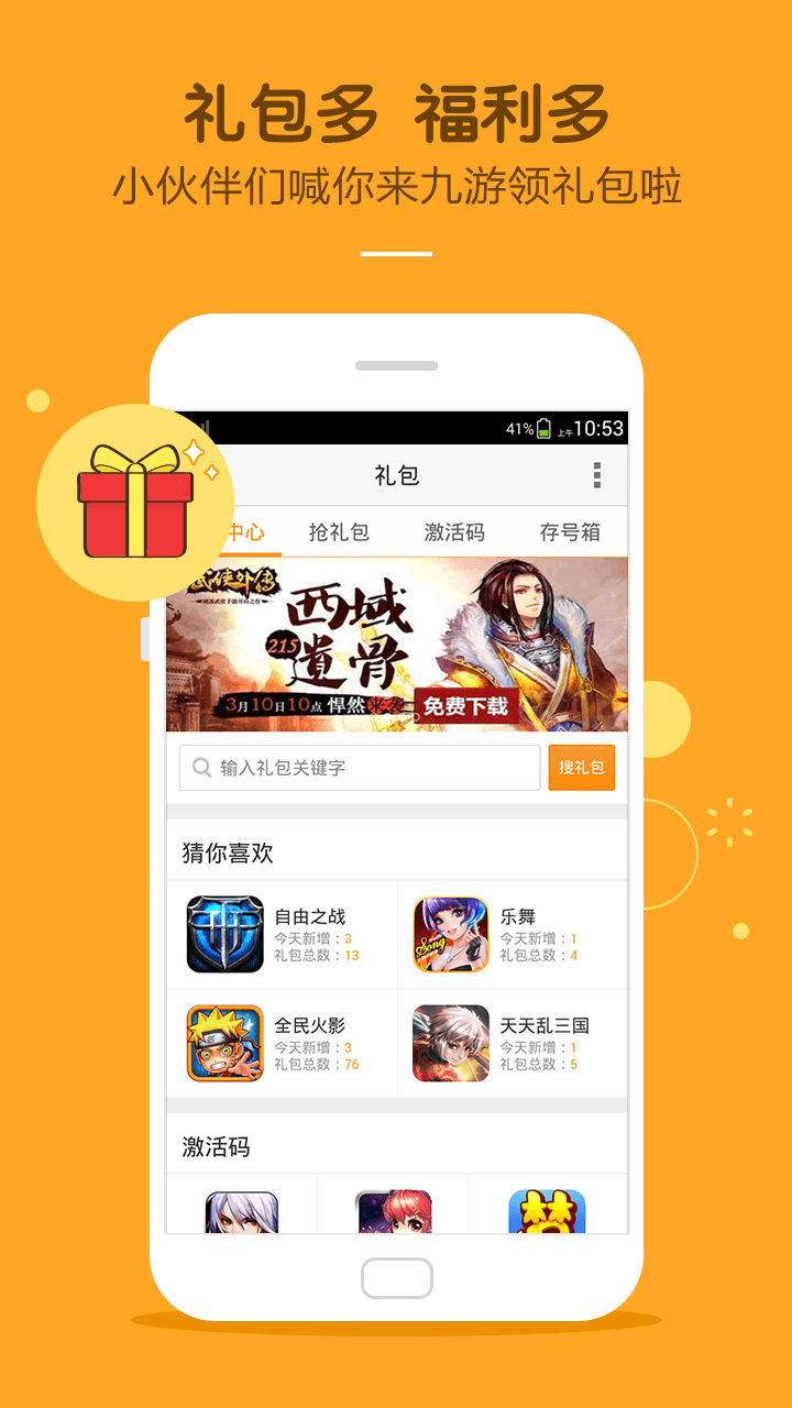 九游破解版游戏盒子