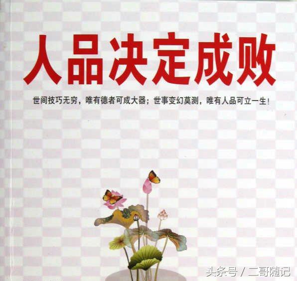 人品守恒定律是什么？一文带你揭开神秘面纱