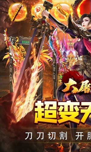 屠龙传奇手游官网版v2.15:开启热血传奇之旅 屠龙传奇手游官网版v2.15:开启热血传奇之旅