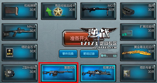 逆战雷霆999怎么获取，强化材料清单，黑名单风险规避