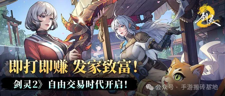 自由交易的搬砖手游有哪些