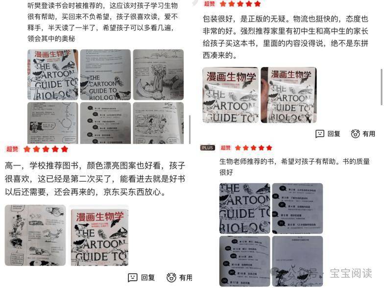 这里有最真实的读者反馈，赶紧来瞧瞧