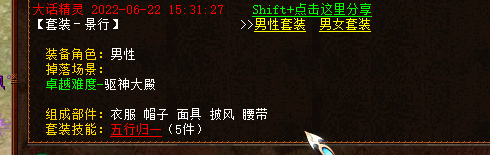 大话2_秒鬼打造太费钱_低成本配装方案