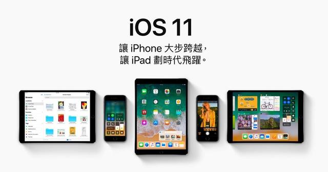 iOS11.2.1升级全攻略：安全漏洞修复与功能详解