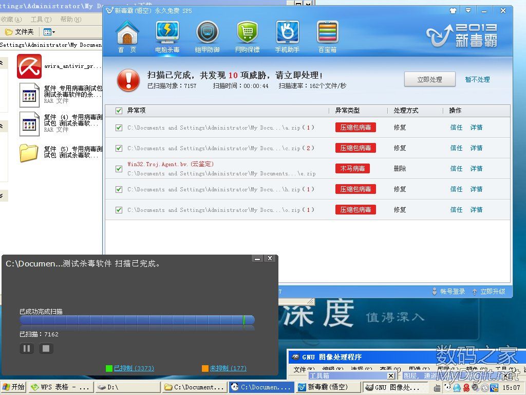 1.85传奇客户端下载总是遇到病毒怎么办？