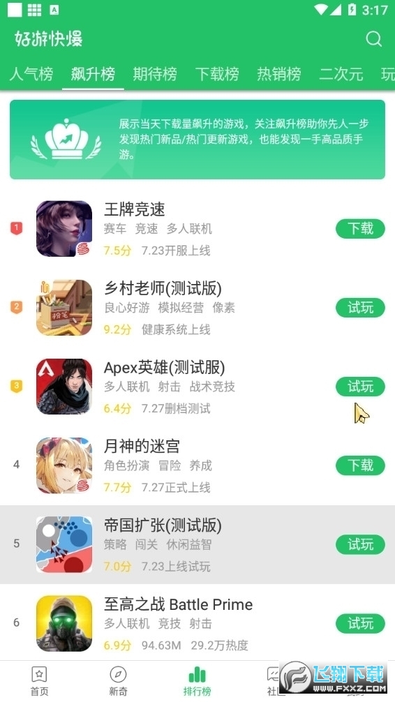 好游快报怎么下载国际服_卡顿解决攻略_账号注册避坑指南 好游快报怎么下载国际服_卡顿解决攻略_账号注册避坑指南