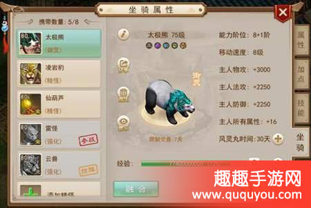 问道坐骑怎么选？三大神兽属性对比与获取攻略