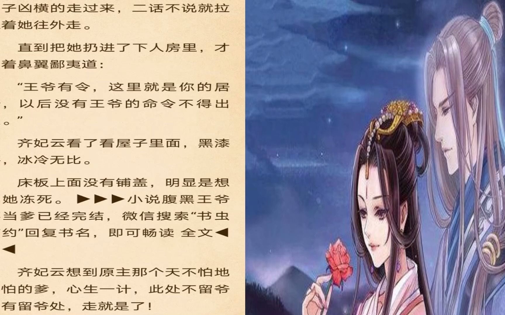 腹黑王爷喜当爹2怎么读_反套路名场面解析_权谋暗线全揭秘