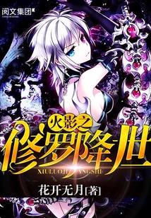 网游之修罗传说未删减版txt下载