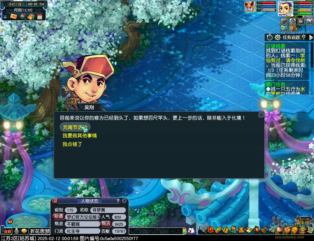 森罗殿NPC全解析，灯谜活动数据揭秘，元宵兑换技巧指南