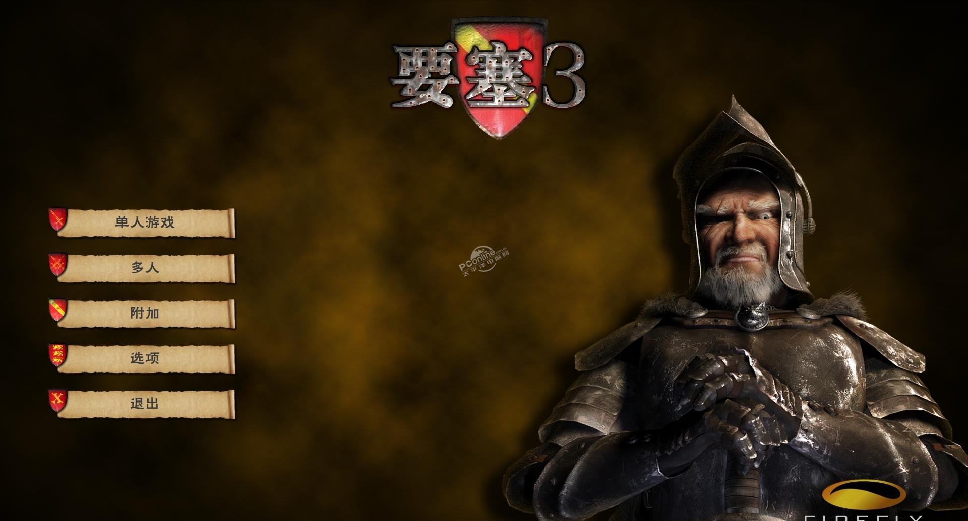 要塞3修改器_怎么用才安全_功能实测报告 要塞3修改器_怎么用才安全_功能实测报告