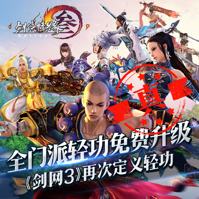 剑侠3多玩资源哪里找_轻功任务速通_插件下载攻略 剑侠3多玩资源哪里找_轻功任务速通_插件下载攻略