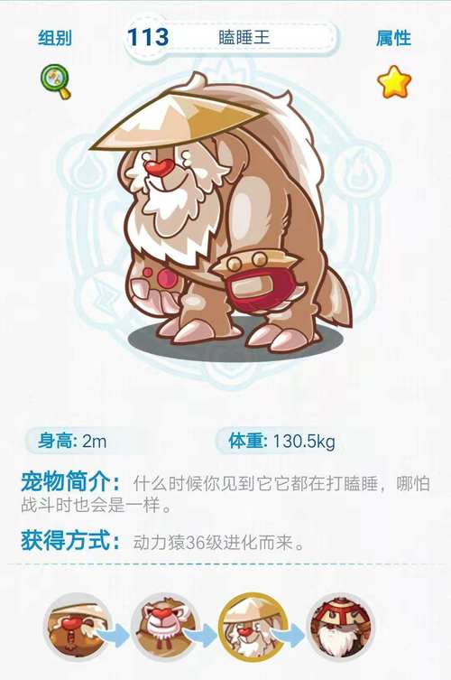 洛克王国瞌睡王技能怎么选？2025最新技能搭配与实战攻略