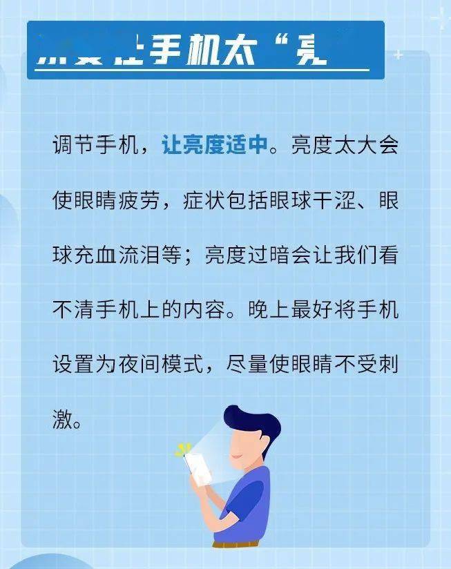 手机看小说全攻略：2025护眼省电技巧大公开
