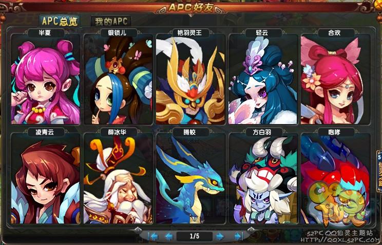 QQ仙灵宠物怎么选_去哪抓_培养全攻略