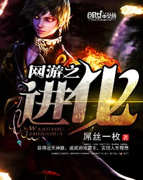 网游之刺客传说最新章节