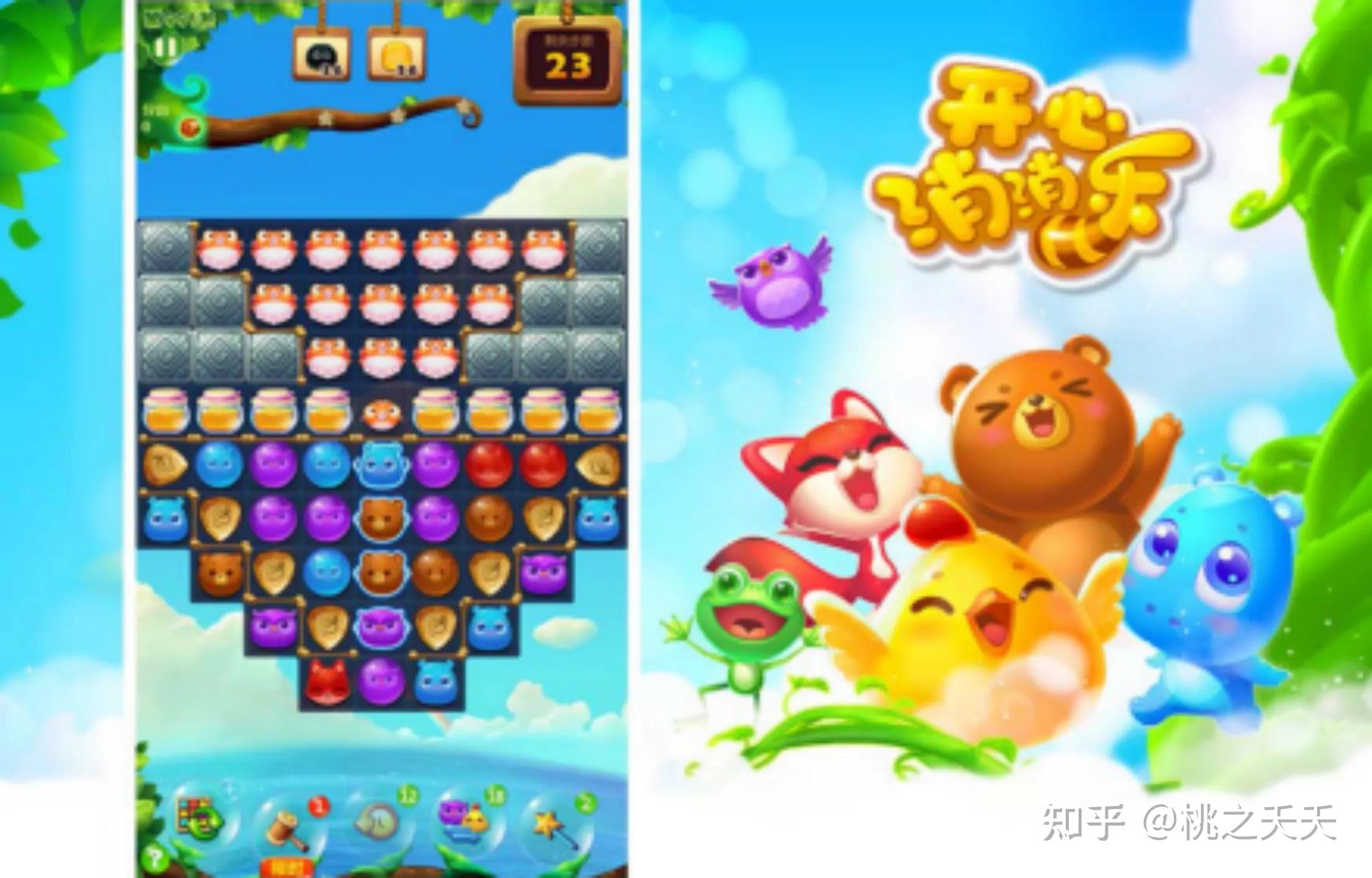 开心消消乐版本怎么选？避坑指南与白嫖攻略全解析