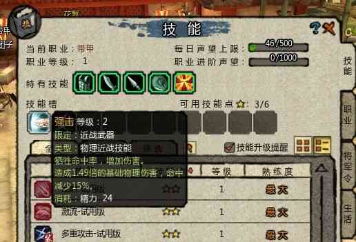 桃园职业怎么加点_零氪党三天_省百万银两攻略