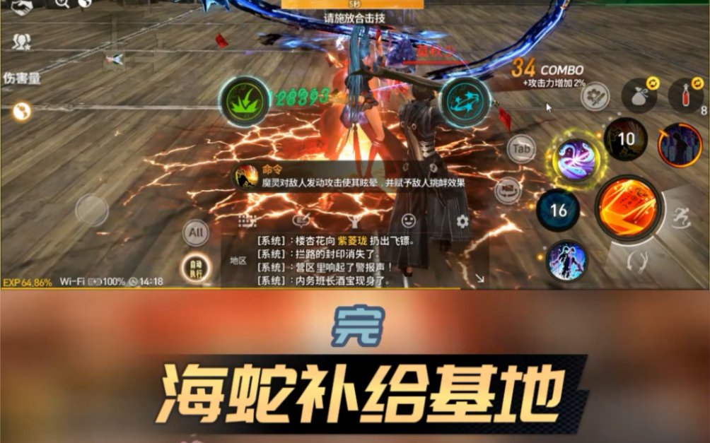 海蛇补给基地第三关怎么过？