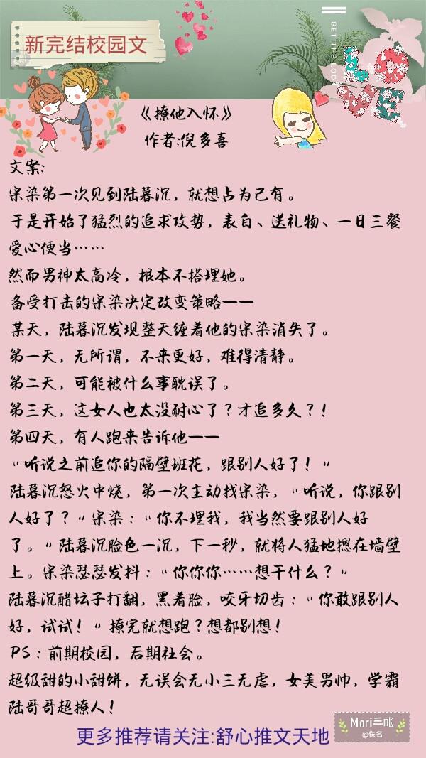 小说阅读网青春校园文怎么写_签约避坑指南_日收过千攻略