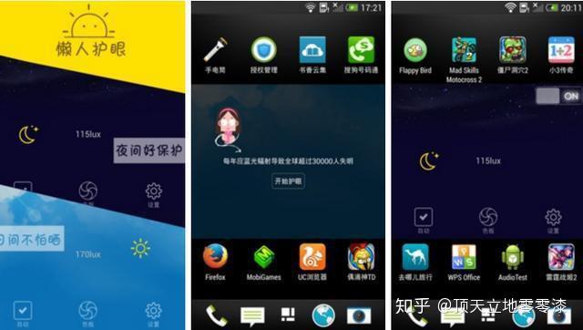 夜里十大禁用APP怎么选？2025熬夜党必看避坑攻略