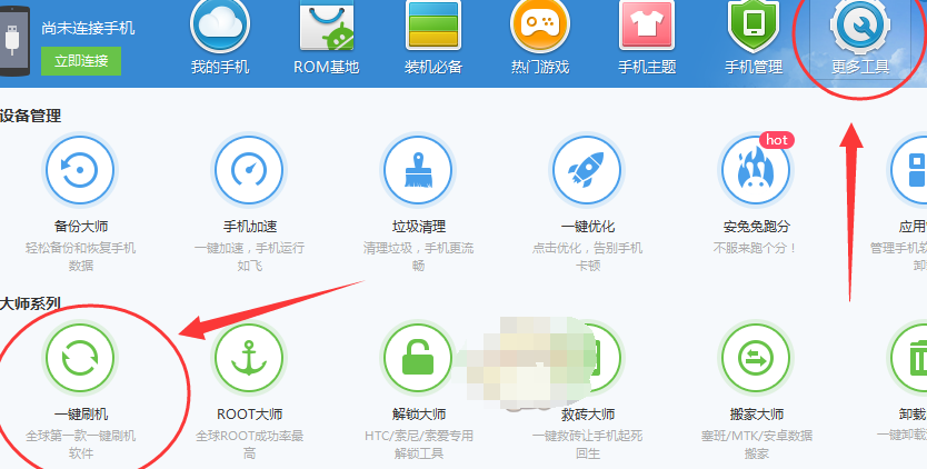太极刷机大师如何快速刷机不翻车?2025最全避坑指南 太极刷机大师如何快速刷机不翻车?2025最全避坑指南
