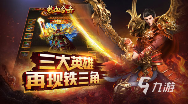 好玩手游传奇游戏推荐_手游好玩的传奇游戏_好玩的手游传奇