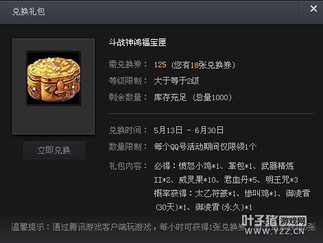 斗战神微信礼包怎么领？兑换码无效怎么办？